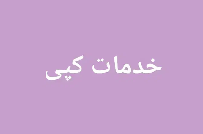 کپی و پرینت تعداد بالا ارزان|پرینتر، اسکنر، کپی، فکس|بوشهر, |دیوار