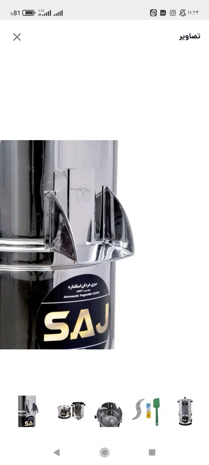 سبزی خرد کن 3کیلویی ساج|خردکن، آسیاب، غذاساز|ماهدشت, |دیوار