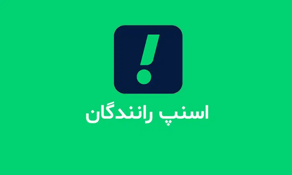 ثبت نام راننده درب منزل خودتون|استخدام حمل و نقل|پردیس, فاز ۱|دیوار