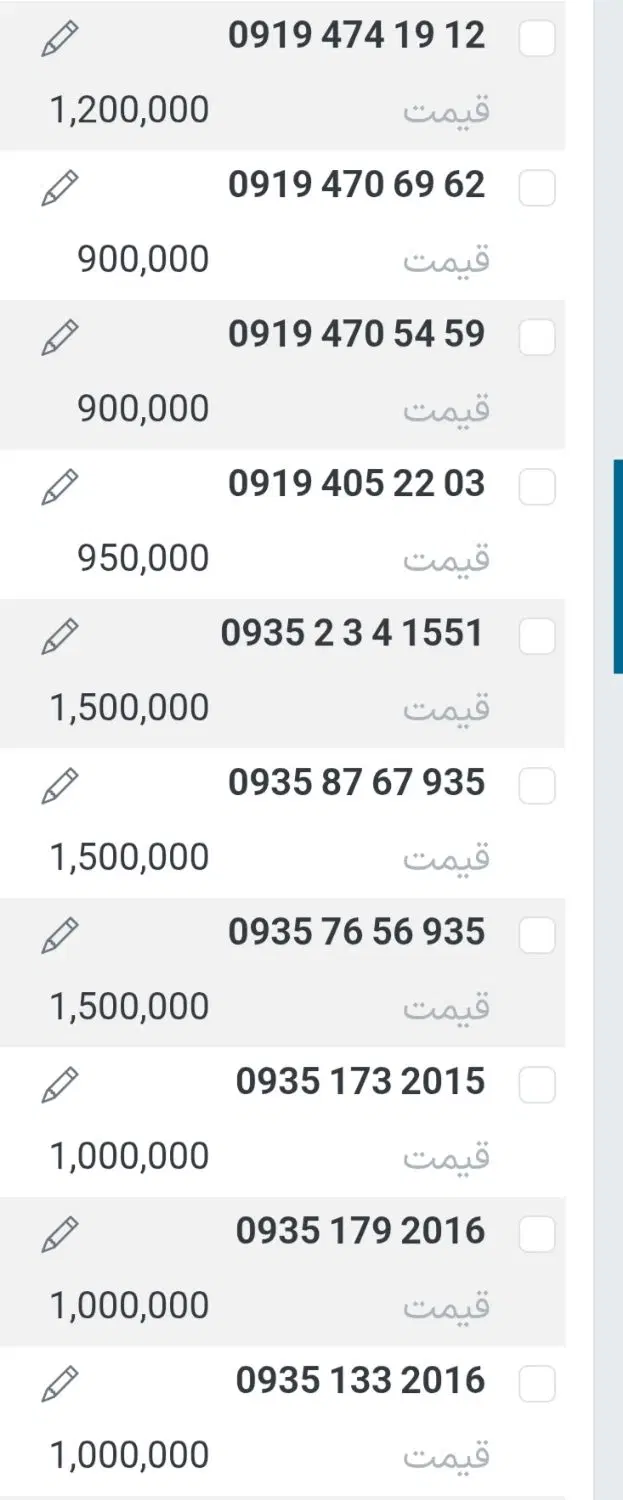 0919.309.59.50|سیم‌کارت|قم, عمار یاسر|دیوار