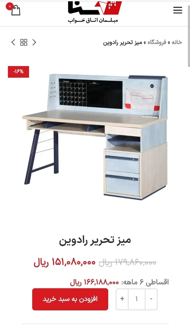 میز تحریر نوجوان|میز تحریر و کامپیوتر|زاهدان, |دیوار