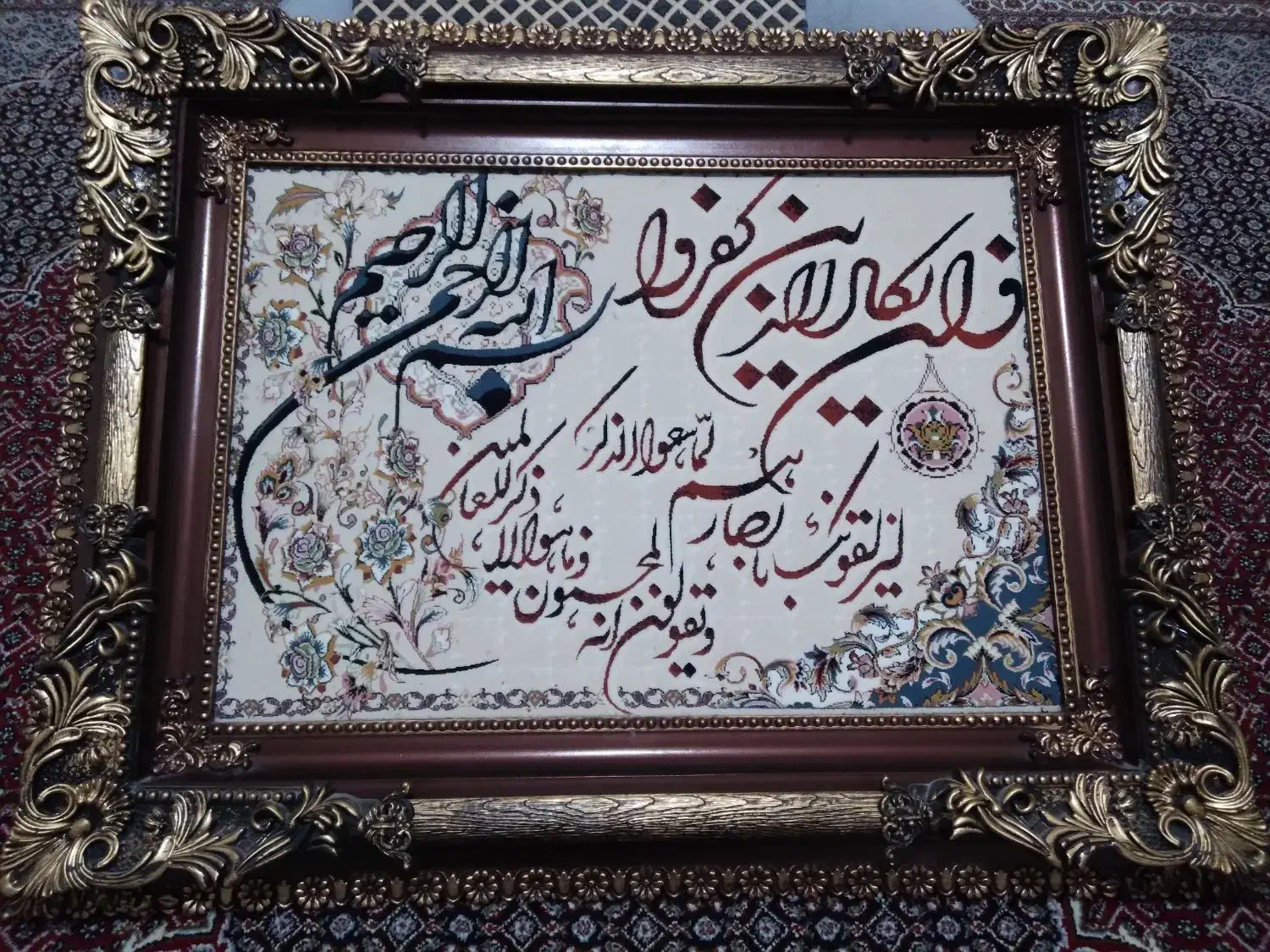 تابلو وان یکاد|تابلو فرش|کرمانشاه, |دیوار