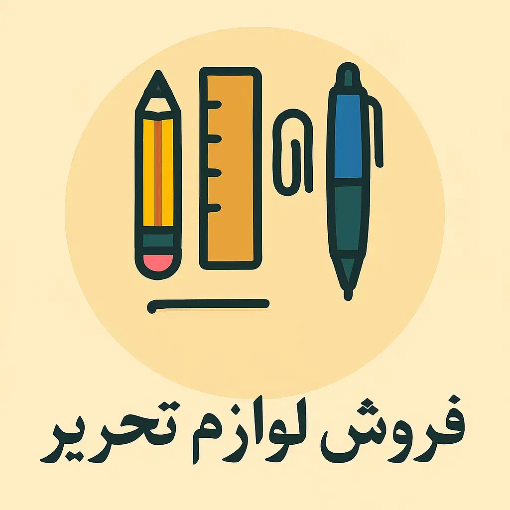 لوازم تحریر شهرک|لوازم التحریر|قروه, |دیوار