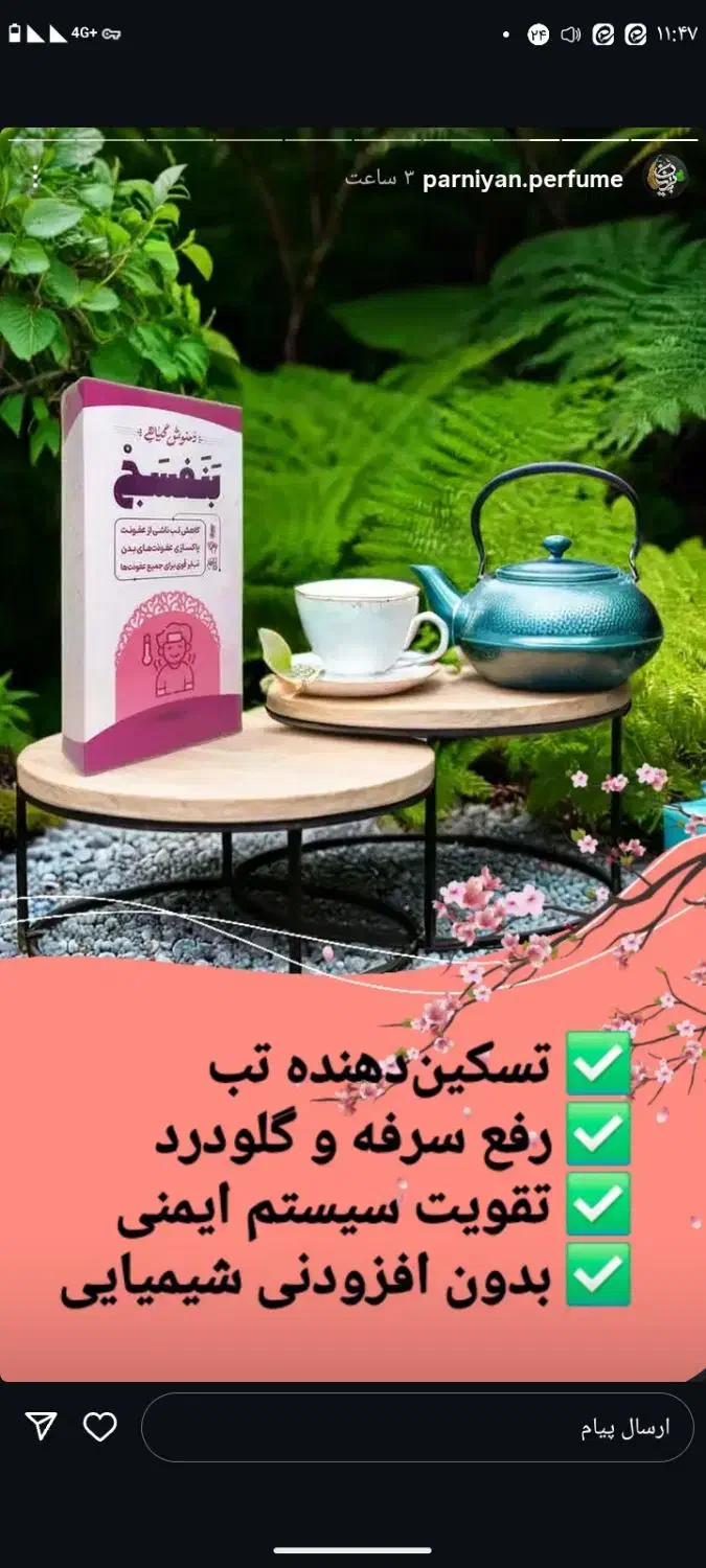 درمان هر نوع سرماخوردگی تب و سرفه|آرایشی، بهداشتی، درمانی|یزد, |دیوار