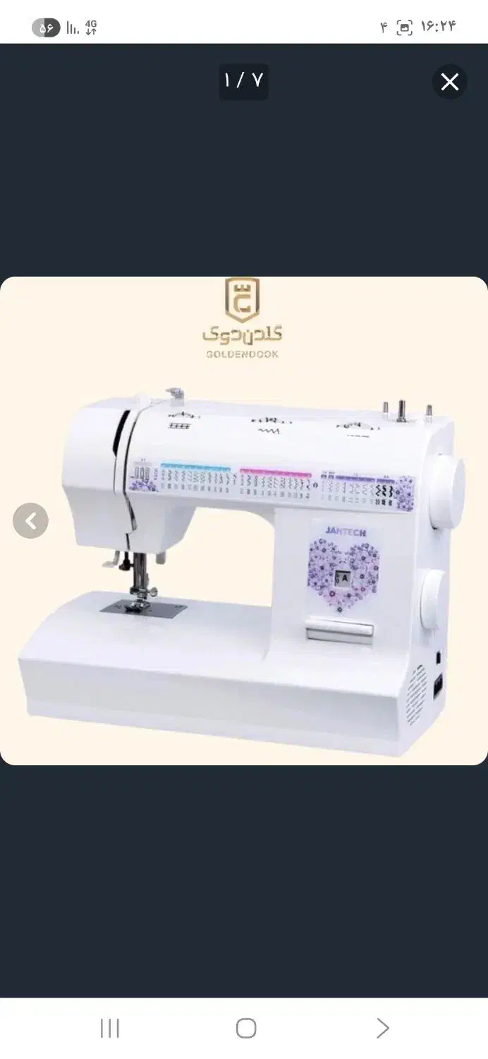 چرخ خیاطی جانتک|چرخ خیاطی و ریسندگی|خمینی‌شهر, |دیوار