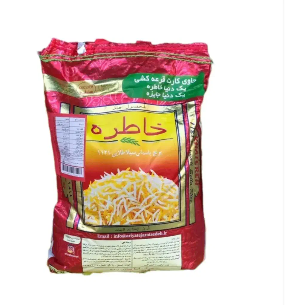 برنج خاطره 10 کیلویی  دانه بلند   درجه1|عمده‌فروشی|ایذه, |دیوار