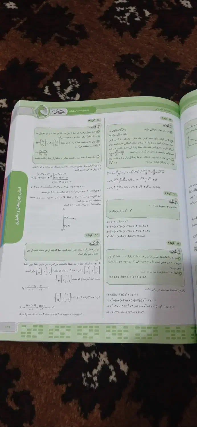 کتاب ۳۲ استان تیزهوشان نهم به دهم|کتاب و مجله آموزشی|گنبد کاووس, |دیوار