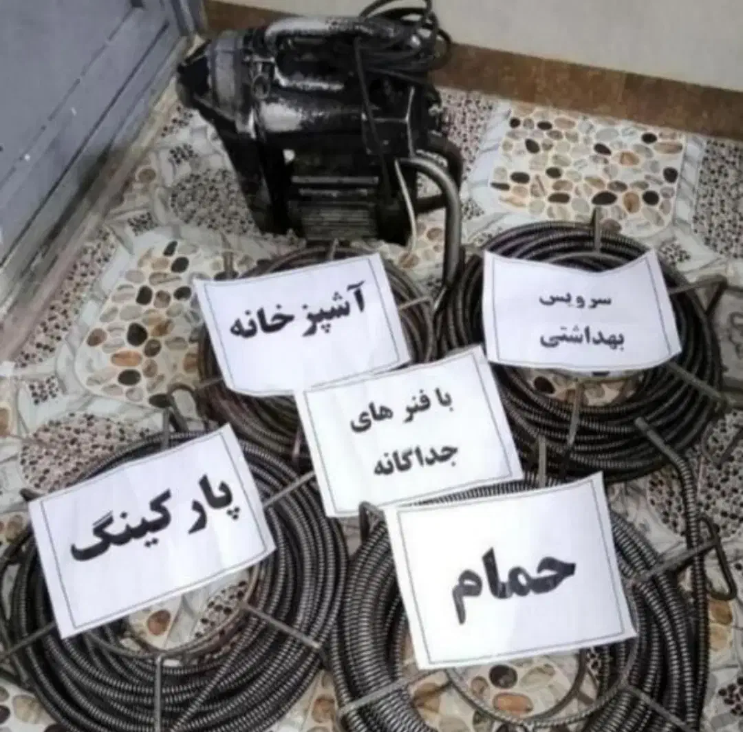 لوله بازکنی شبانه روزی( امیری ) باضمانت فوری|خدمات پیشه و مهارت|بندرعباس, |دیوار