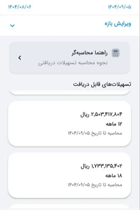 وام ملی مهربانی، ۱۸ماهه|خدمات مالی، حسابداری، بیمه|قم, شاه ابراهیم|دیوار