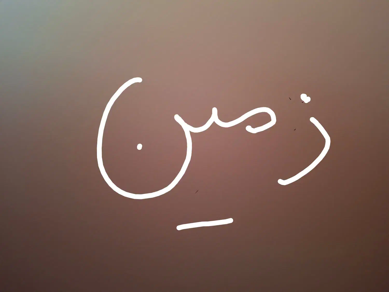 زمین‌ فروشی|فروش زمین و ملک کلنگی|برزک, |دیوار