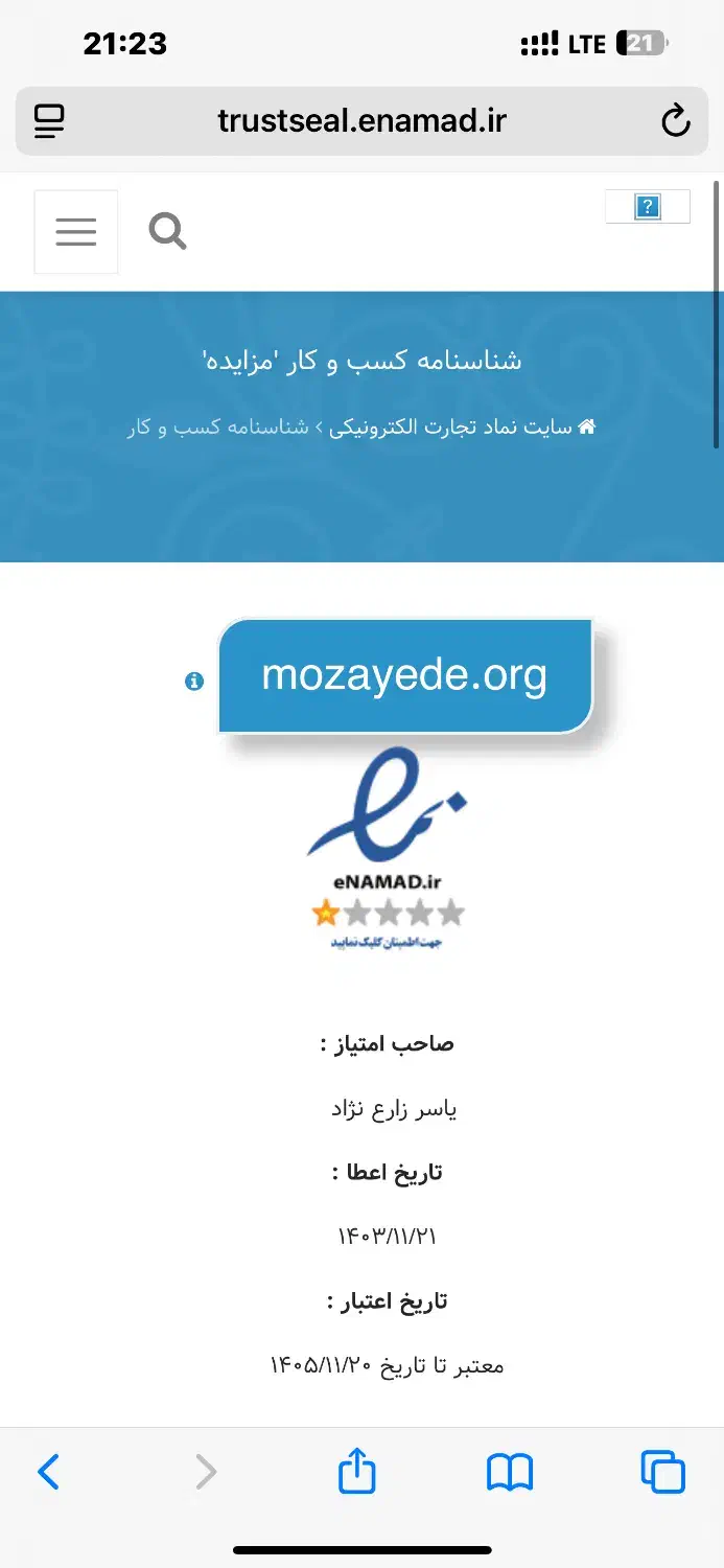 اطلاع رسانی مزایده های سراسر کشور مزایده ملک خودرو|خدمات رایانه‌ای و موبایل|تهران, مینی‌سیتی (شهرک نفت)|دیوار