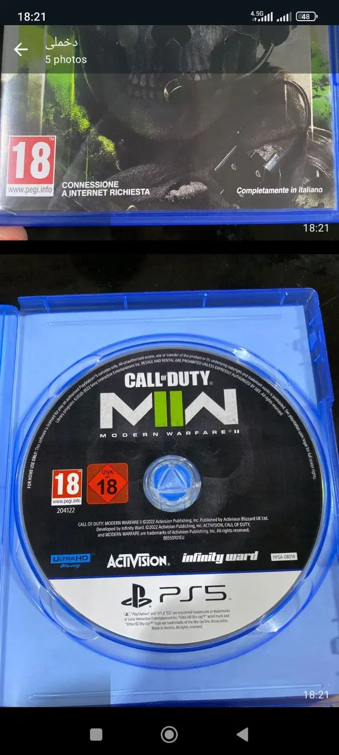 بازی ps5 call of duty mw2 &MW3|کنسول، بازی ویدئویی و آنلاین|رشت, معلم|دیوار