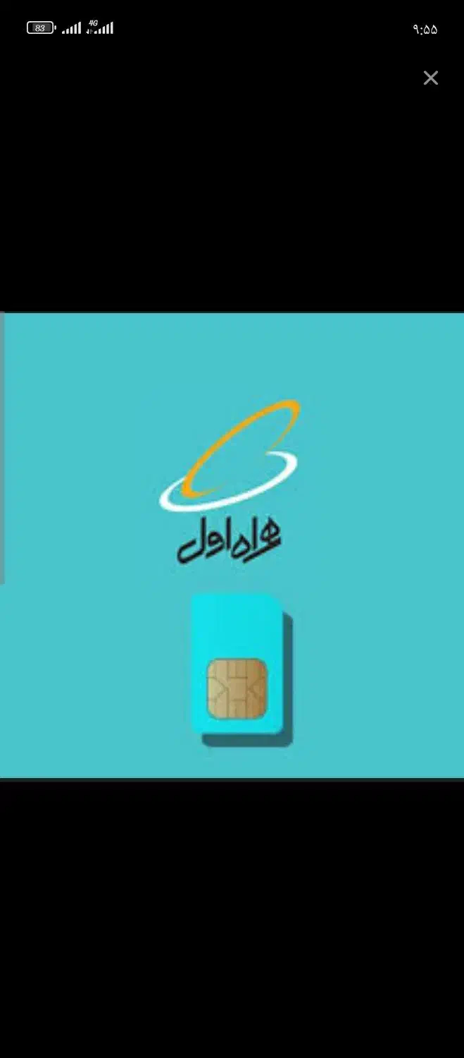 فروش خط 12.|سیم‌کارت|بهارستان, |دیوار