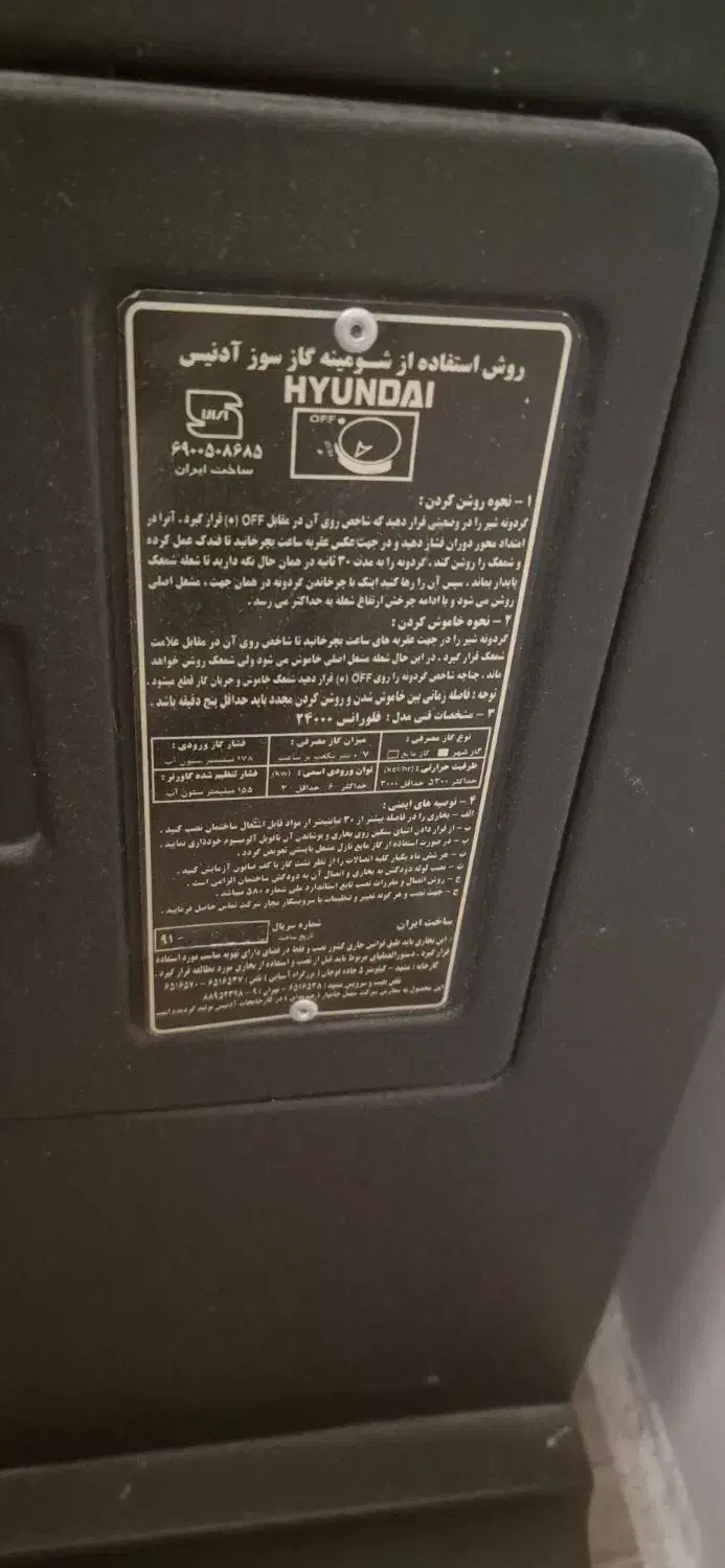 بخاری هیوندا|بخاری، هیتر، شومینه|مشهد, امیریه|دیوار