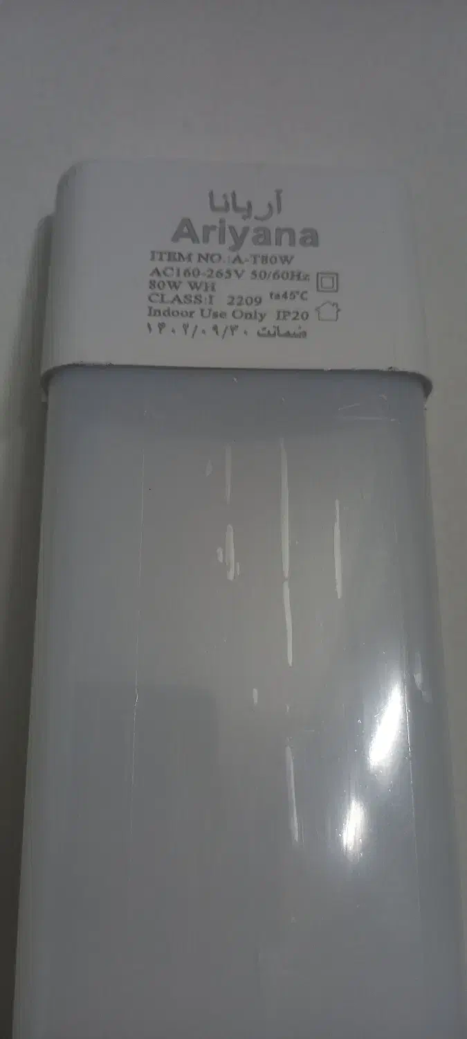 لامپ مهتابی|لامپ و چراغ|گرگان, |دیوار