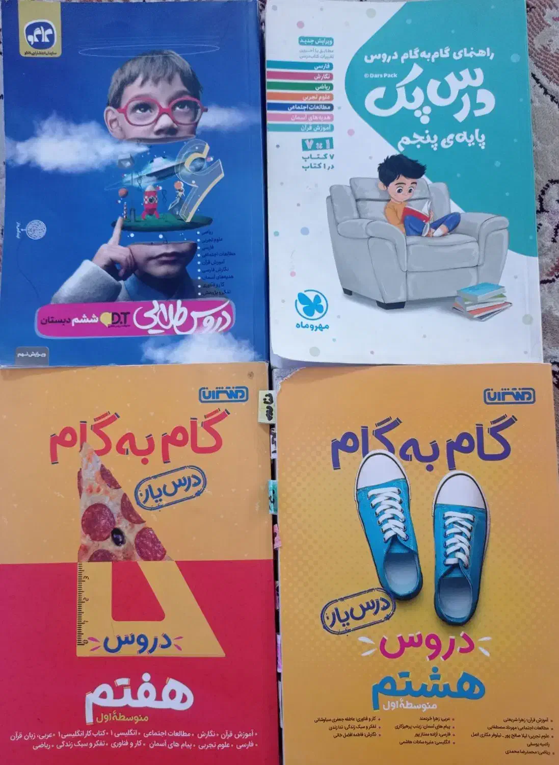 کتاب گام به گام کمک درسی|کتاب و مجله آموزشی|قرچک, میرزائی شمالی|دیوار