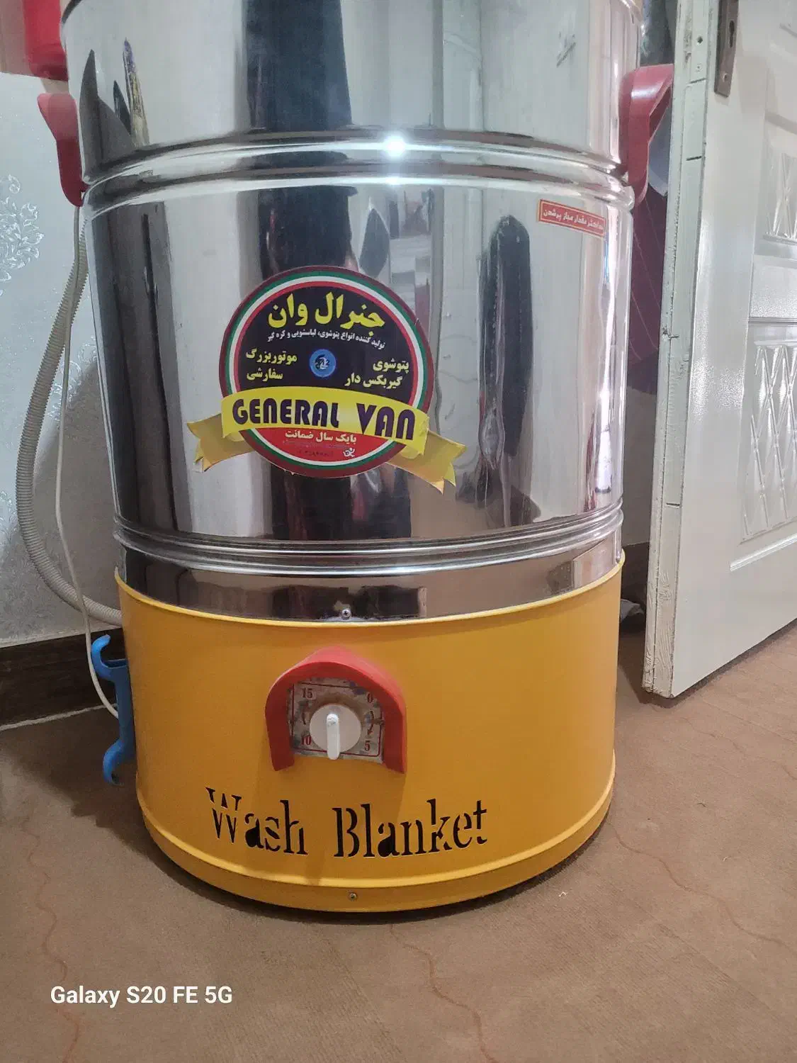 پتوشور|ماشین لباسشویی و خشککن لباس|رامهرمز, |دیوار