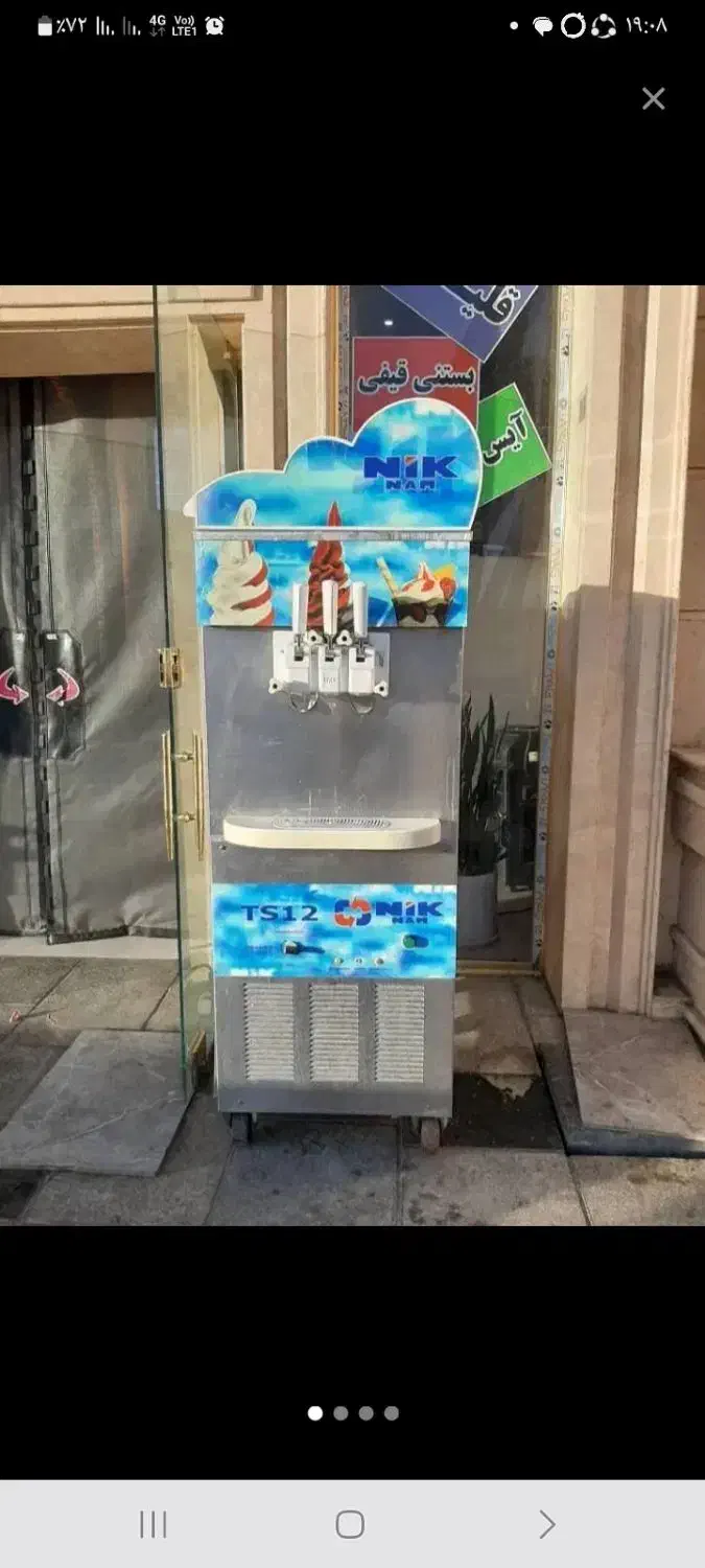 دستگاه بستنی قیفی مدل ۸۹ نیکنام|کافیشاپ و رستوران|زرین دشت (همدان), |دیوار