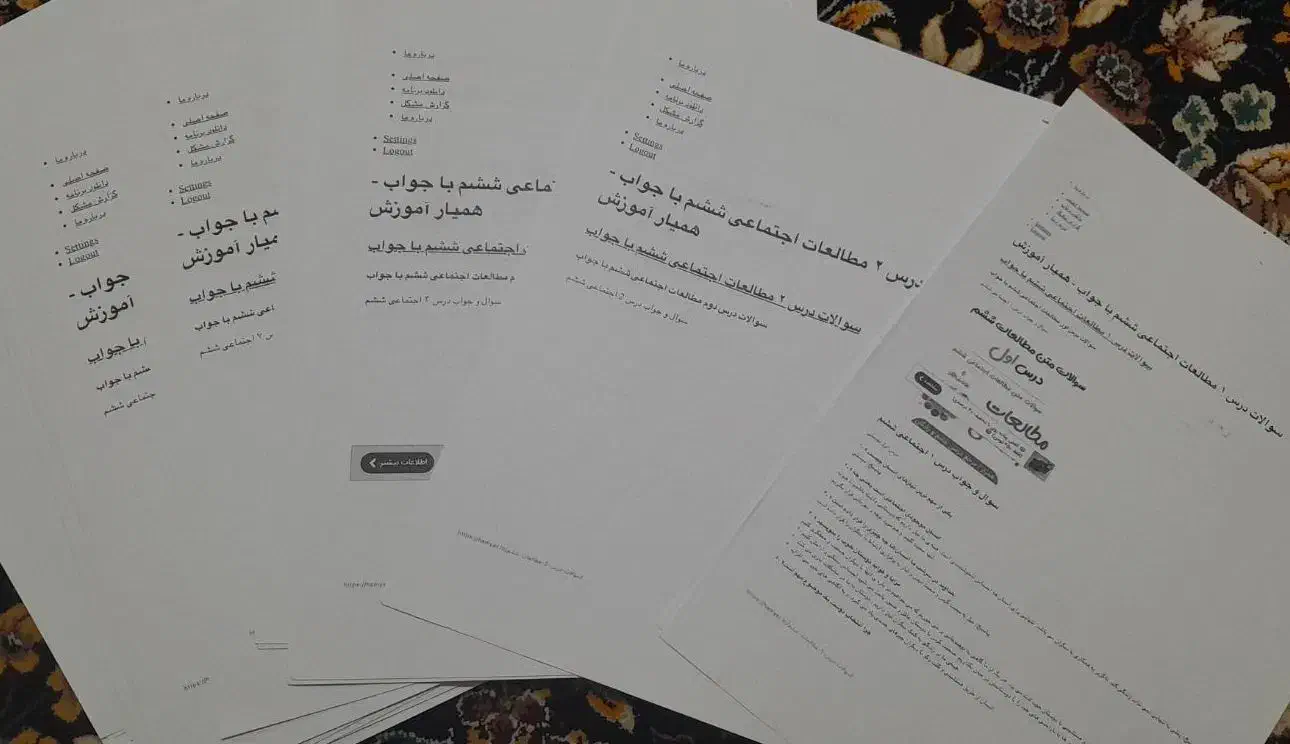 نمونه سوال وجواب تمام دروس پایه چهارم وپنجم وششم|کتاب و مجله آموزشی|قرچک, محمد آباد|دیوار