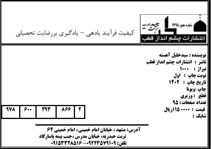 کتاب  و مقاله|کتاب و مجله آموزشی|دلوار, |دیوار