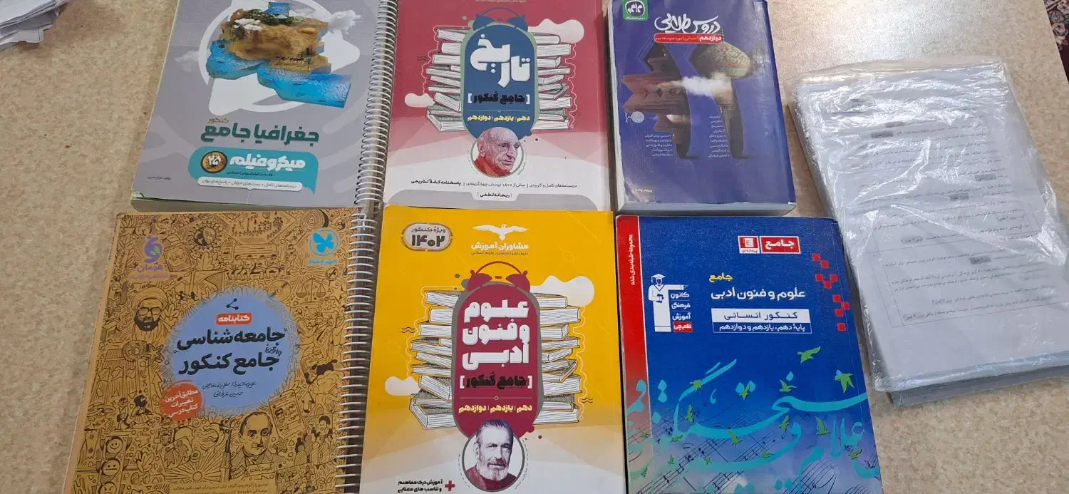 کتاب تست|کتاب و مجله آموزشی|بروجرد, |دیوار