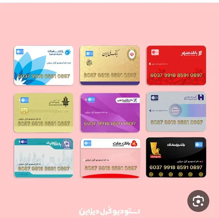 کارت گم شده|اشیا|کوهدشت, |دیوار