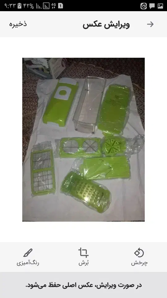 دایسر نایسر|خردکن، آسیاب، غذاساز|اراک, |دیوار