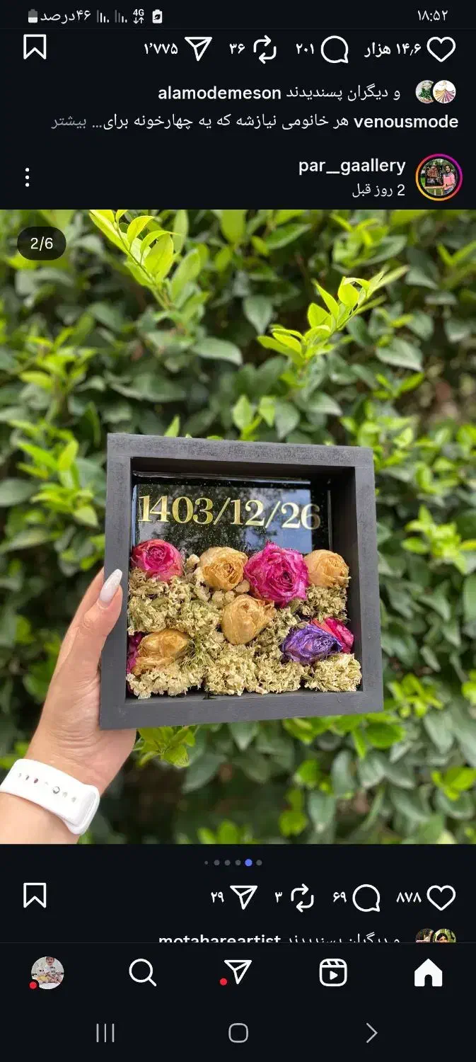 گردنبدرزینی|زیورآلات و اکسسوری|سرپل ذهاب, |دیوار