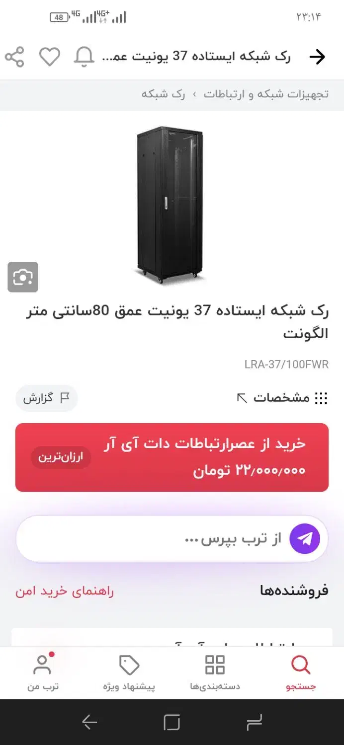 رک شبکه . کارواش|ماشینآلات صنعتی|کرمانشاه, |دیوار
