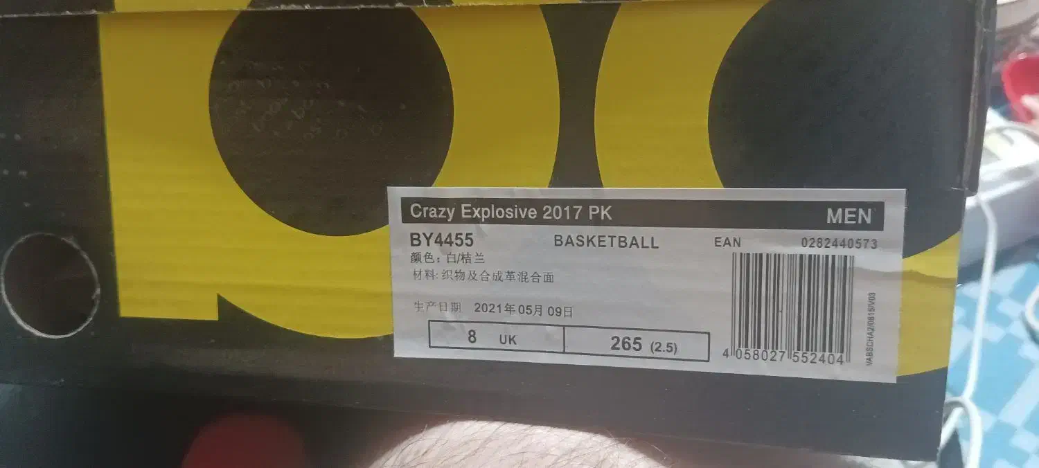 کتونی بسکتبال|کیف، کفش، کمربند|قم, طلاب غیر ایرانی|دیوار