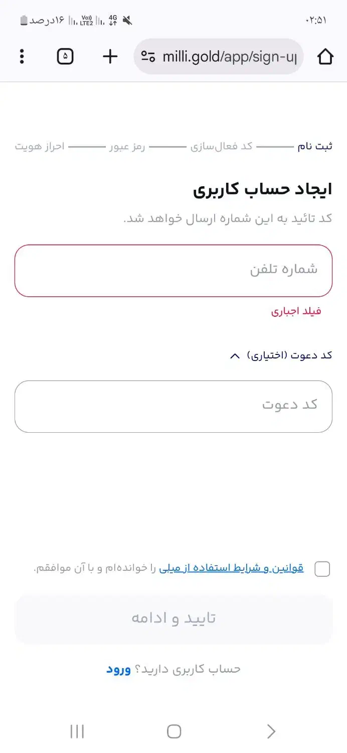 میلی گلد|فعالیت داوطلبانه|قزوین, |دیوار