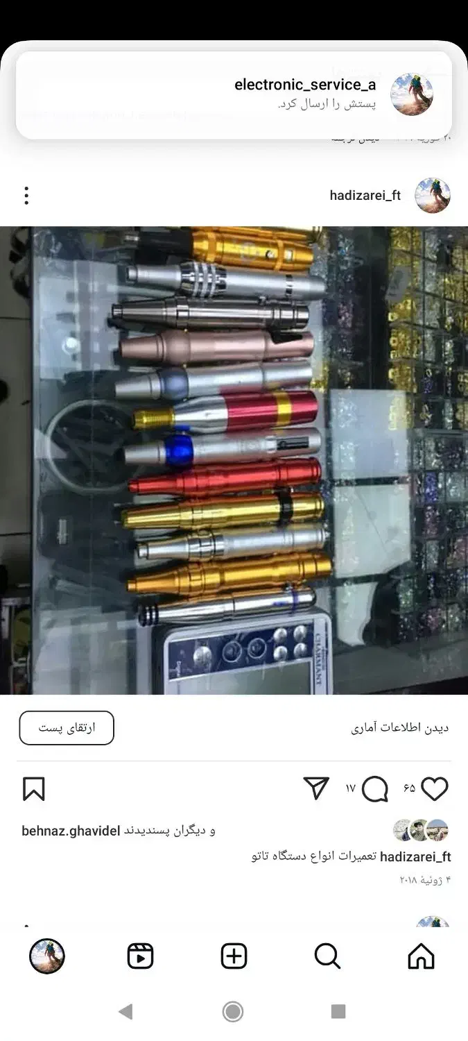 مرکزفروش تعمیرات سوهان برقی تاتو یووی|خدمات آرایشگری و زیبایی|کرمانشاه, |دیوار