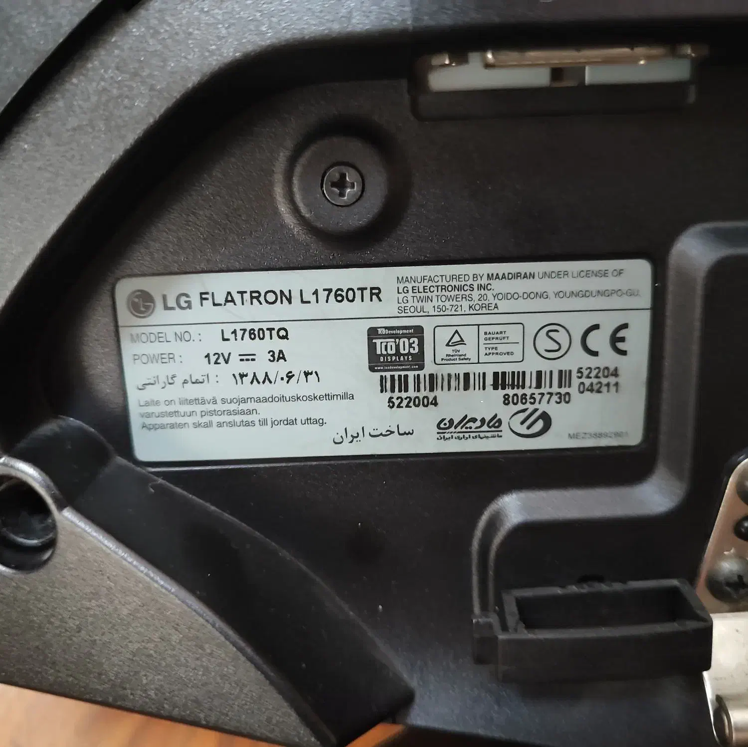 مانیتور LG|رایانه رومیزی|تهران, خاک سفید|دیوار