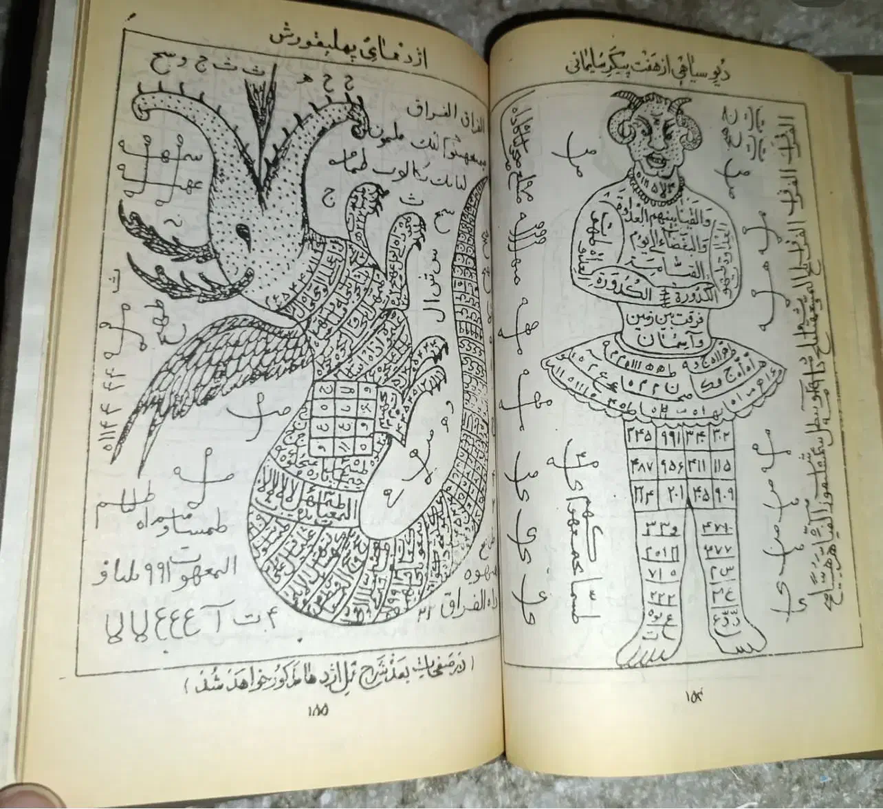 دعا،|کتاب و مجله مذهبی|شیراز, ریاستی|دیوار