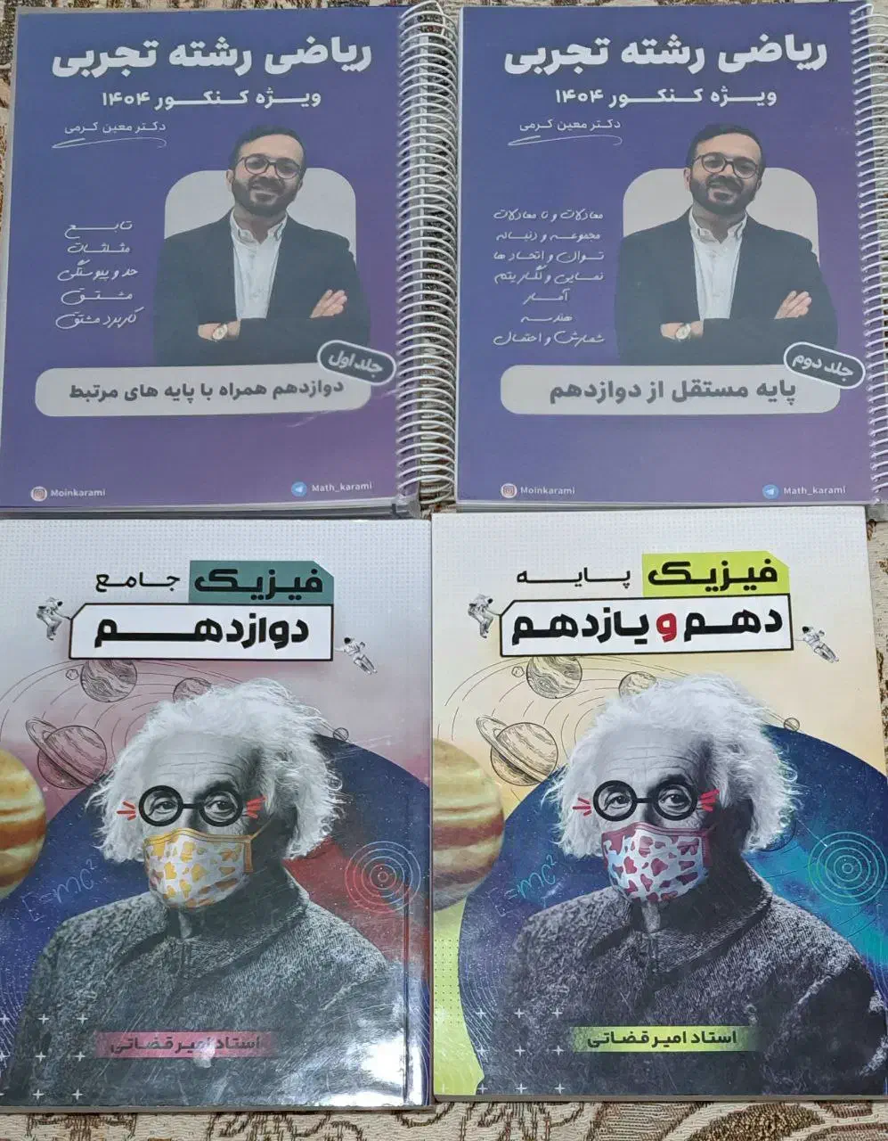 کتاب|کتاب و مجله آموزشی|شیراز, تلخ داش|دیوار