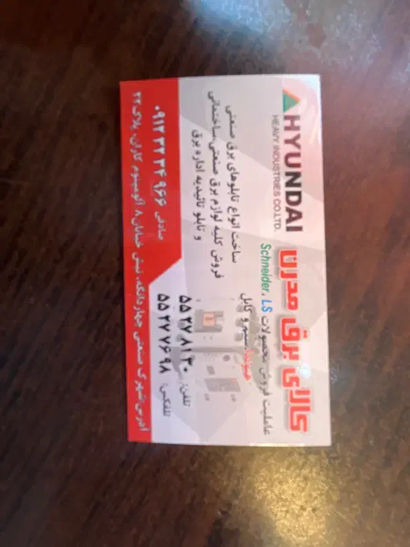 استخدام همکار در فروشگاه برق صنعتی|استخدام صنعتی، فنی، مهندسی|تهران, یافت‌آباد|دیوار