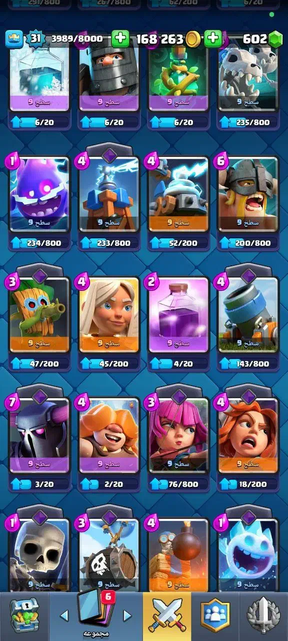 اکانت کلش رویال (پرند)|کنسول، بازی ویدئویی و آنلاین|پرند, فاز ۳|دیوار