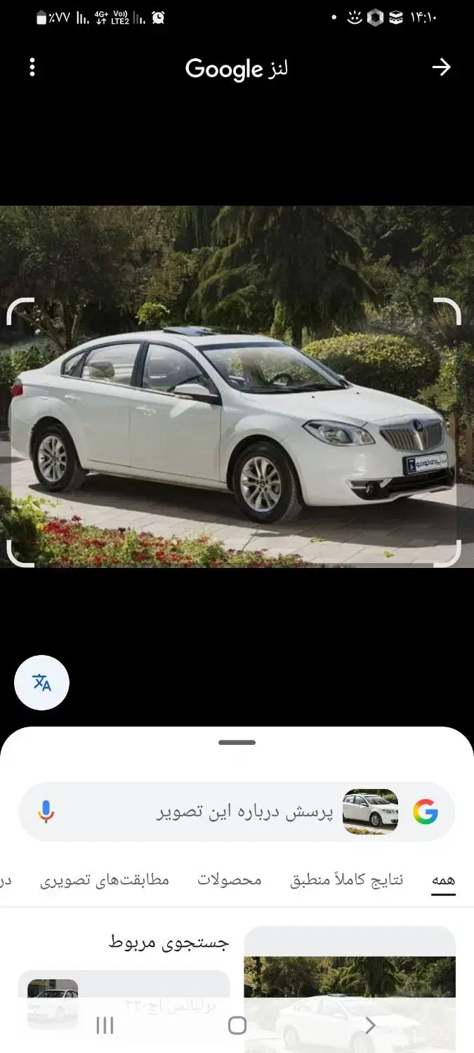 برلیانس مدل ۹۵ اتوماتیک|خودرو سواری و وانت|رفسنجان, |دیوار