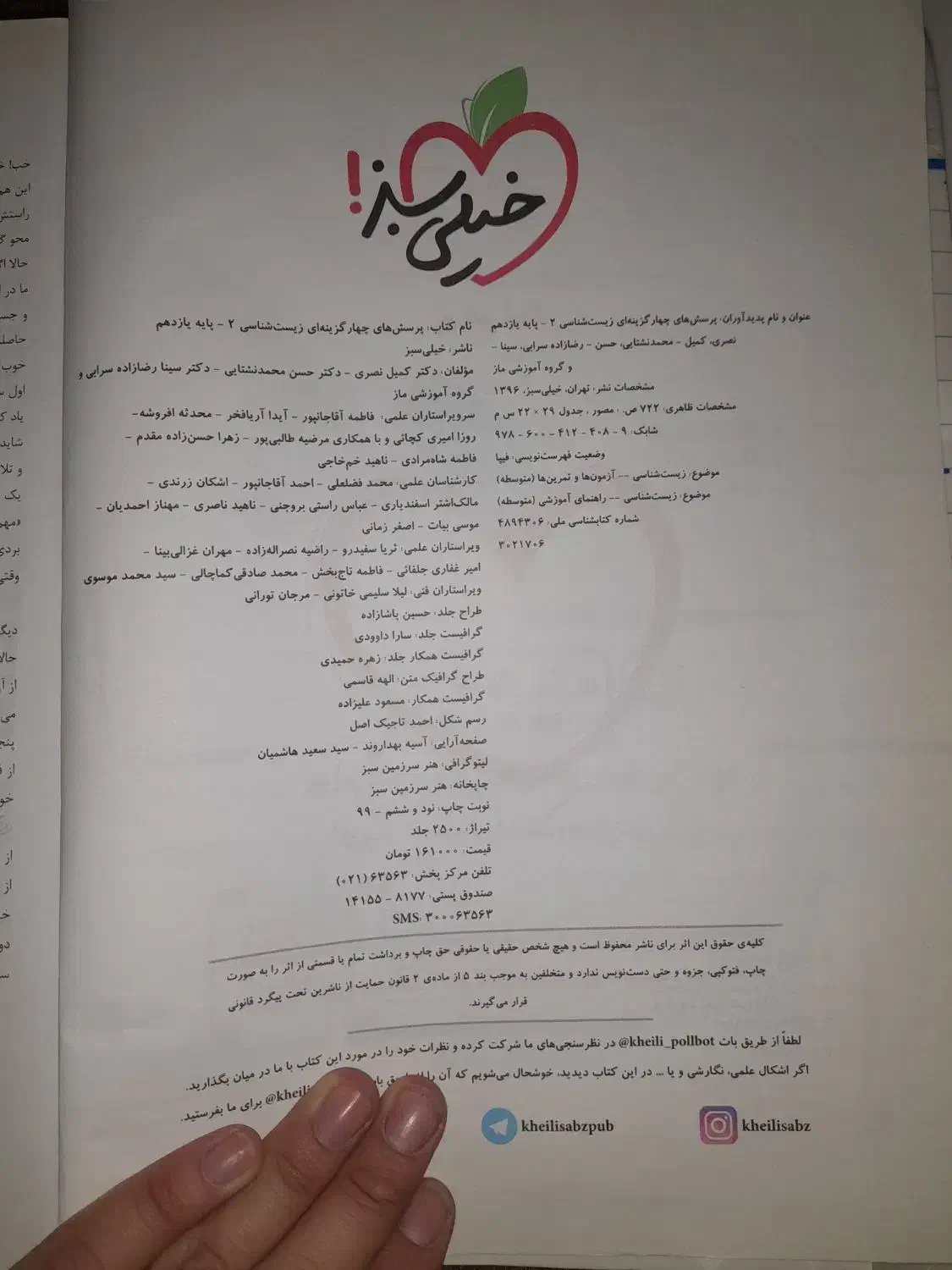 کتاب تست کنکور تجربی|کتاب و مجله آموزشی|گنبد کاووس, |دیوار