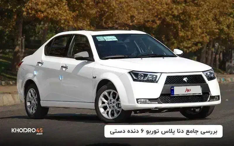 فروش حواله دنا پلاس|خودرو سواری و وانت|قوچان, |دیوار