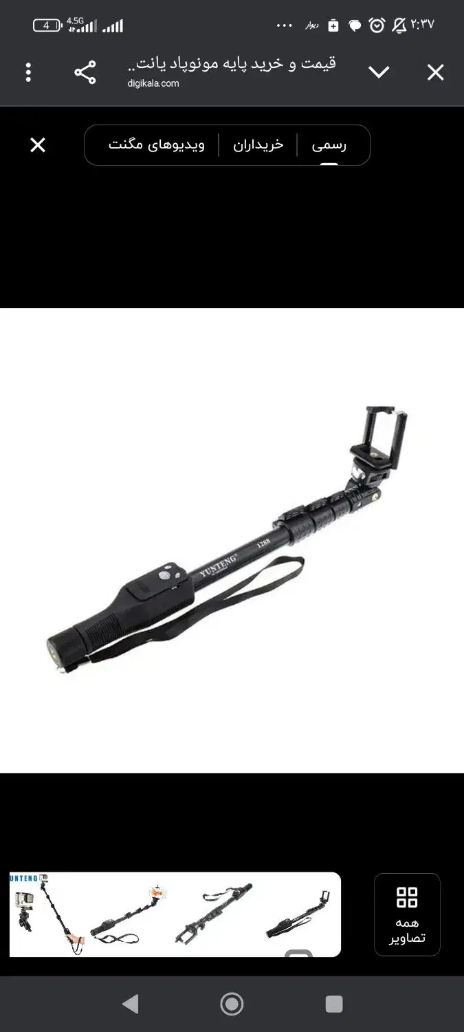 منوپد و هدفون|لوازم جانبی موبایل و تبلت|بجنورد, |دیوار