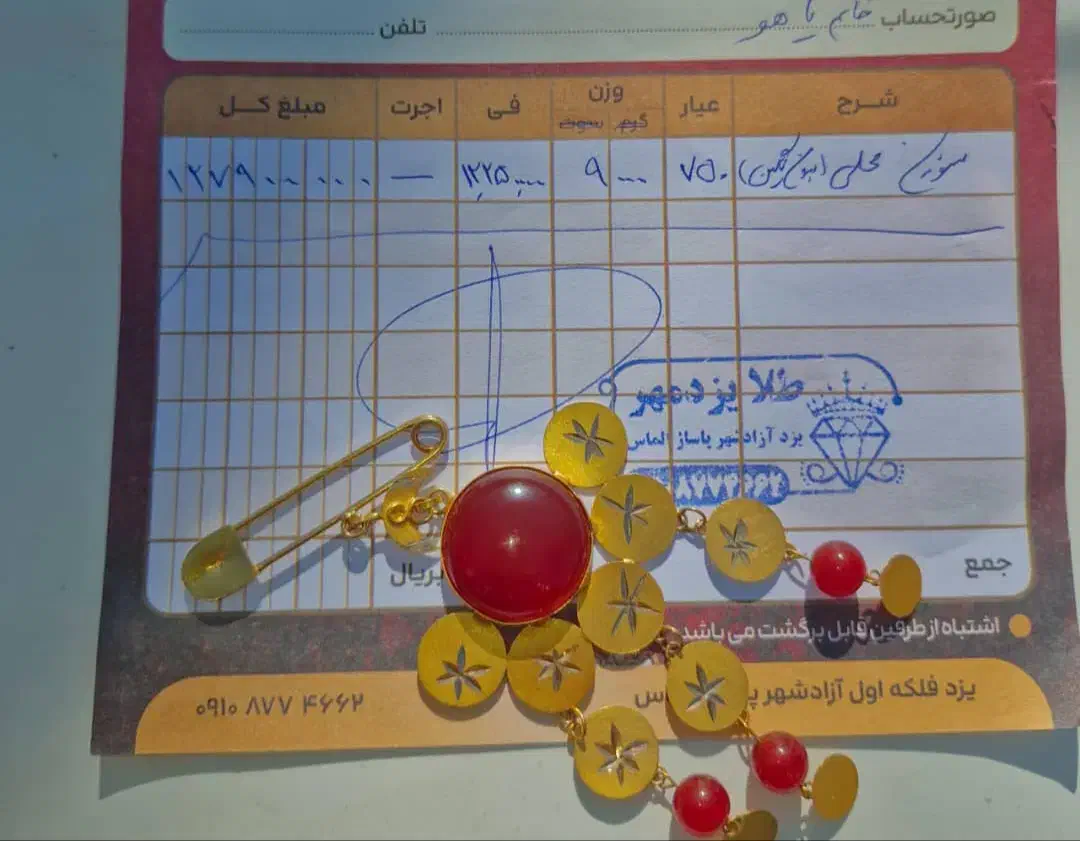 نیاز به فروش فوری|جواهرات|پاتاوه, |دیوار