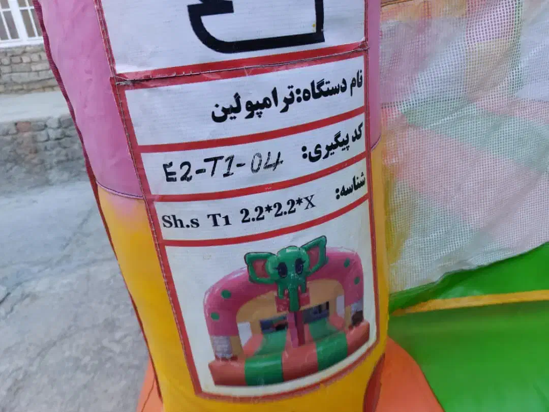 ترامپولین بادی خانه بازی|اسباب‌‌بازی|مرودشت, پشت سایپا‎|دیوار