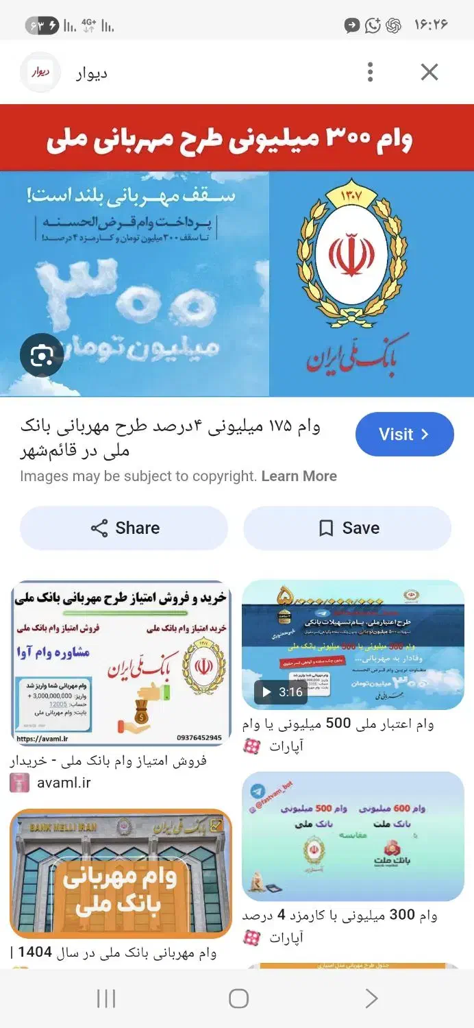 وام مهربانی ۱۸۰ م ۱۲ ماهه ۴ درصد|خدمات مالی، حسابداری، بیمه|سنندج, |دیوار