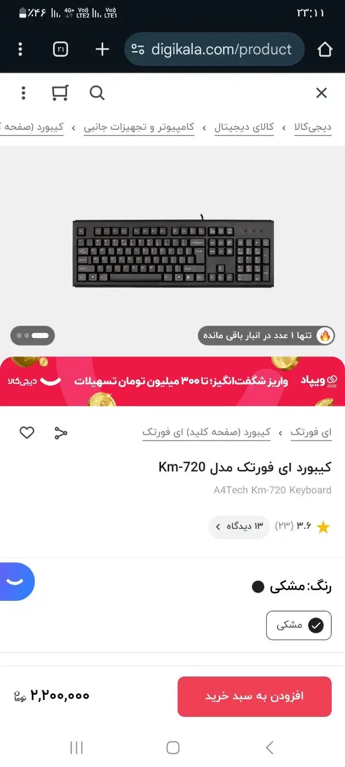 کیبورد km-720 A4TECH|قطعات و لوازم جانبی رایانه|گلستان (تهران), |دیوار