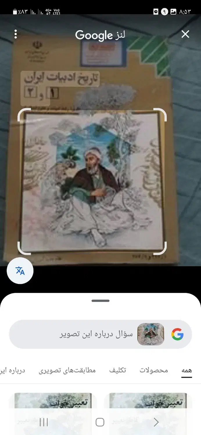 تدریس تضمینی ادبیات ششم تا دوازدهم وعروض قافیه|خدمات آموزشی|شیراز, باغ تخت|دیوار