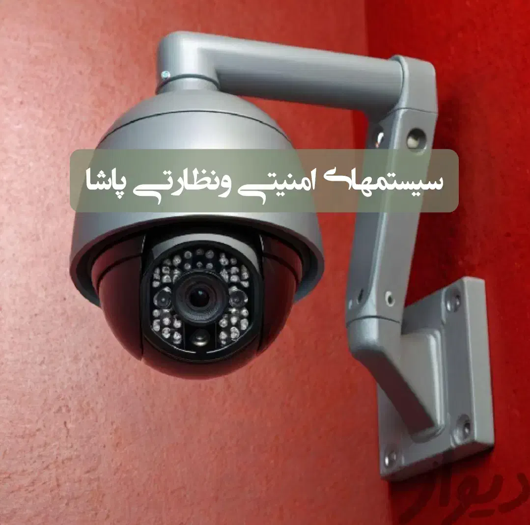 انواع دوربین مداربسته،دزدگیرو...|دوربین مداربسته|تربت جام, شهرک آزادگان|دیوار
