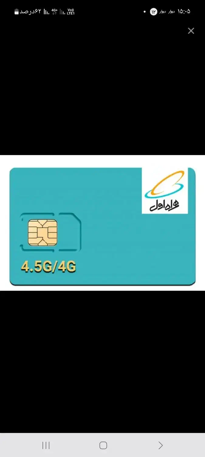 ۰۹۱۲۲۵۱۶۶۹۰|سیم‌کارت|قم, باجک دو|دیوار