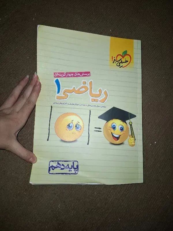 کتاب های کنکوری آی کیو خیلی سبز مهر و ماه|کتاب و مجله آموزشی|اهواز, آریاشهر|دیوار