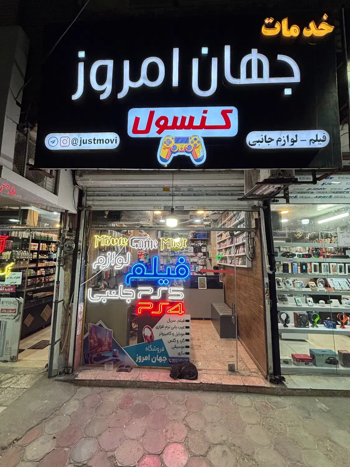 فروشگاه دیتا جهان امروز نصب بازی Ps4 و Ps5|کنسول، بازی ویدئویی و آنلاین|مشهد, زیبا شهر|دیوار